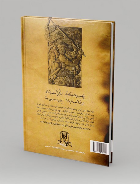 پارسی نگاشته شاهنامه فردوسی