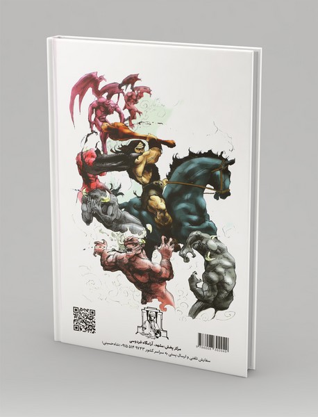 داستان های شیرین شاهنامه برای نوجوان