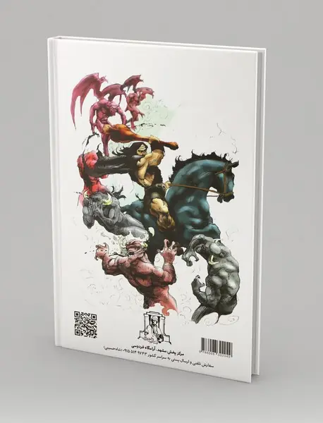 داستان های شیرین شاهنامه برای نوجوان