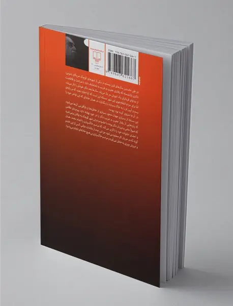 توفان برگ و چند داستان دیگر