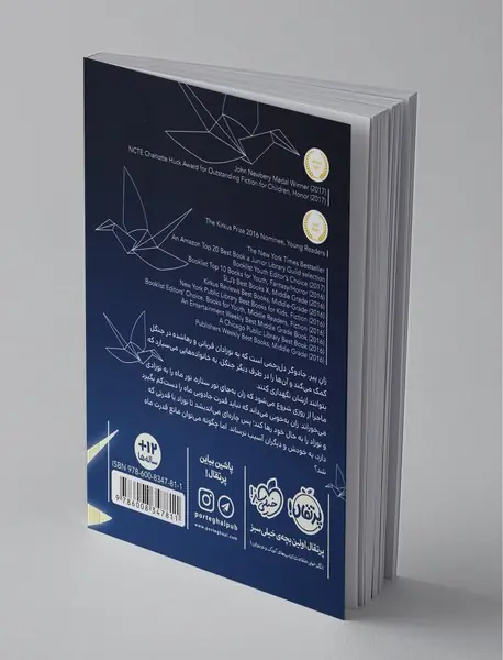 دختری که ماه را نوشید