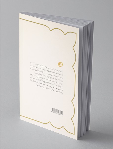 اعترافات یک آنارشیست