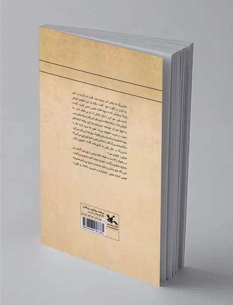 بازی‌ها و لحظه‌ها