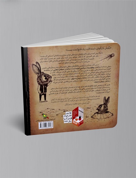 استدلال‌های بد