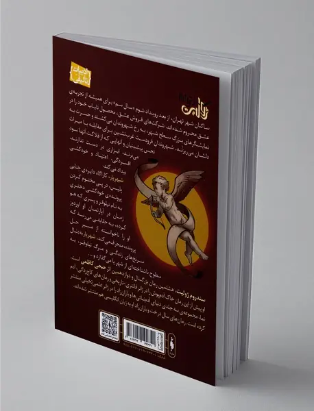 سندروم ژولیت