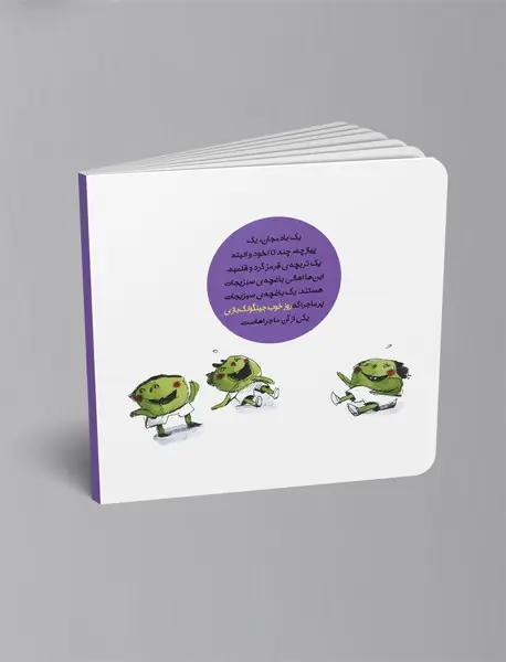 روز خوب جینگولک‌بازی