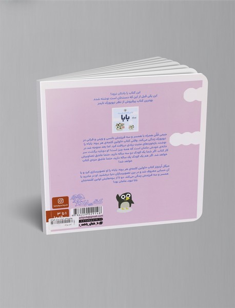 مامان همه‌چیزه!