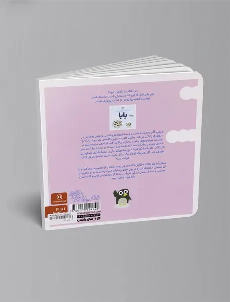 مامان همه‌چیزه!