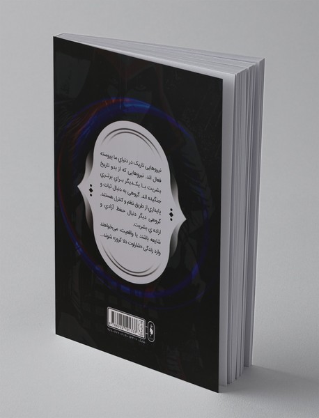 فرقه اسسین‌ها (سری اصلی) شماره 2