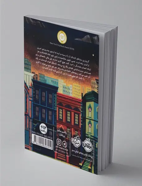 خانواده‌ی وندربیکر 2