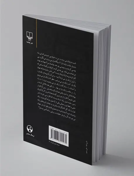 قطره محال اندیش 1