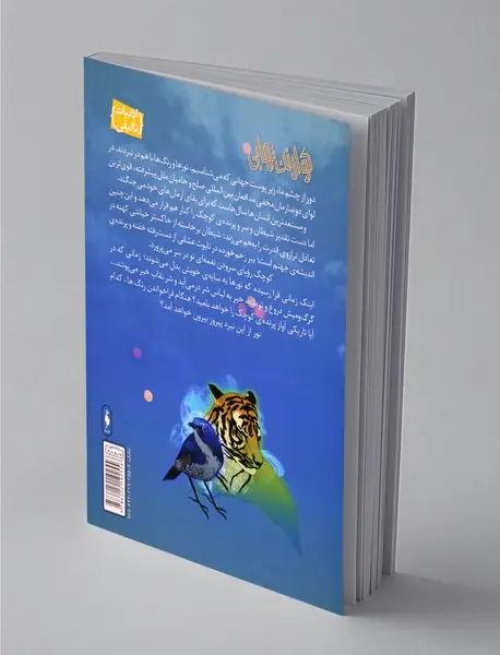 کوارتت نهایی