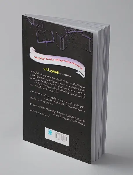 لاشخور کتاب