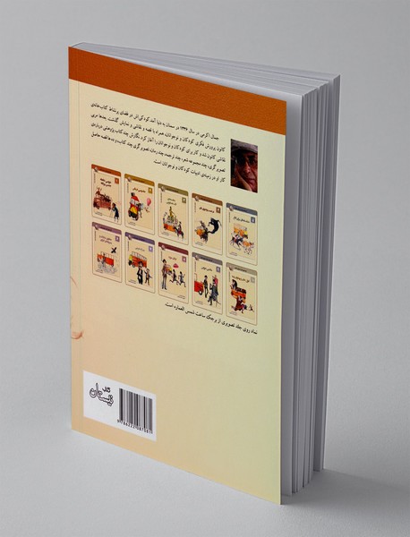 عروسی شاهانه و جشن بزرگانه