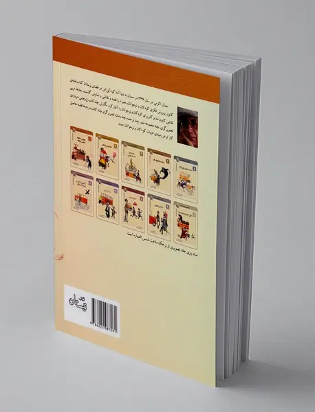 عروسی شاهانه و جشن بزرگانه