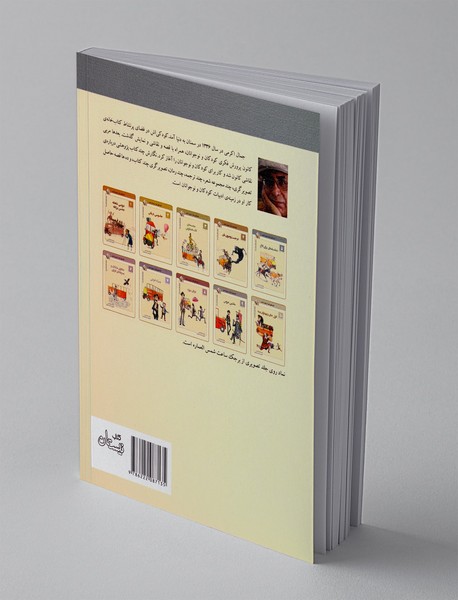 شناسنامه‌ای برای الاغ