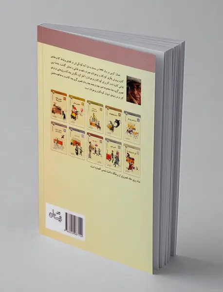 جادوی شکلات و پسربچه فراری