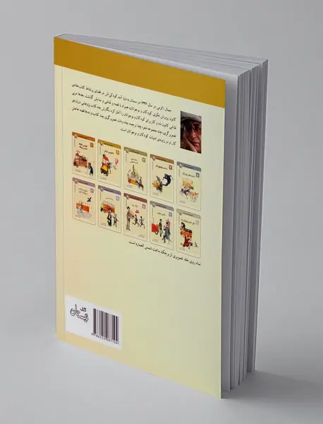 جاسوسی در بالن