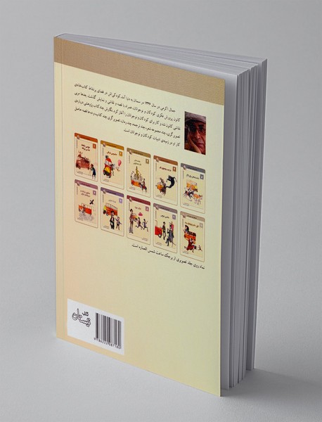 اتول‌خان و پهلوان پنبه