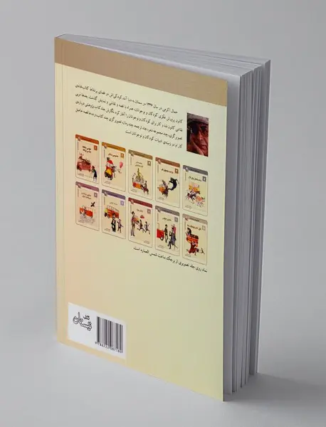 اتول‌خان و پهلوان پنبه