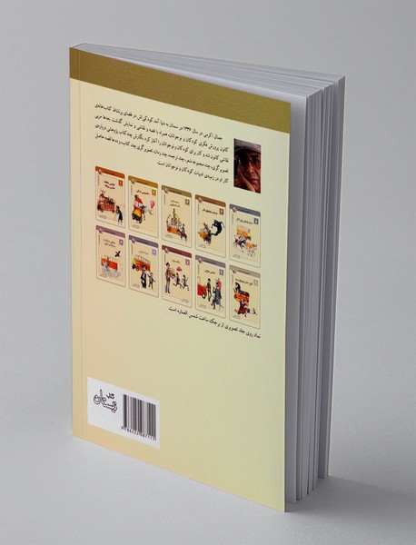 مجسمه ذات همایونی