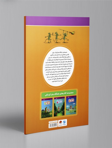 باشگاه مغز کودکان 3