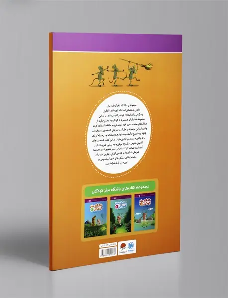 باشگاه مغز کودکان 3