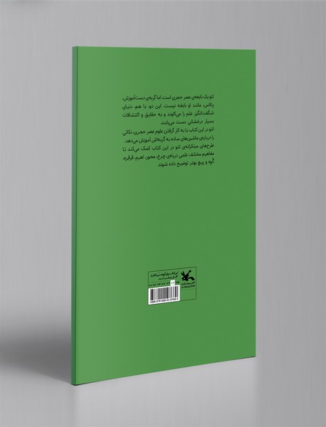 ماشین های ساده