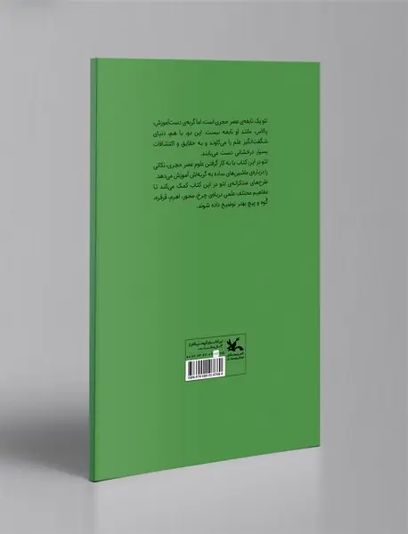 ماشین های ساده