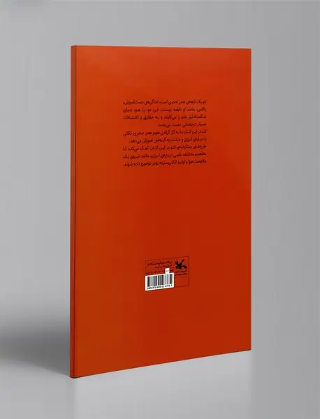 انرژی و حرکت