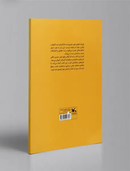 ساختمان‌ها و سازه‌ها