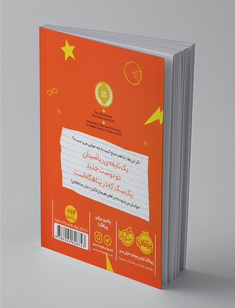 فرمول نجات پی