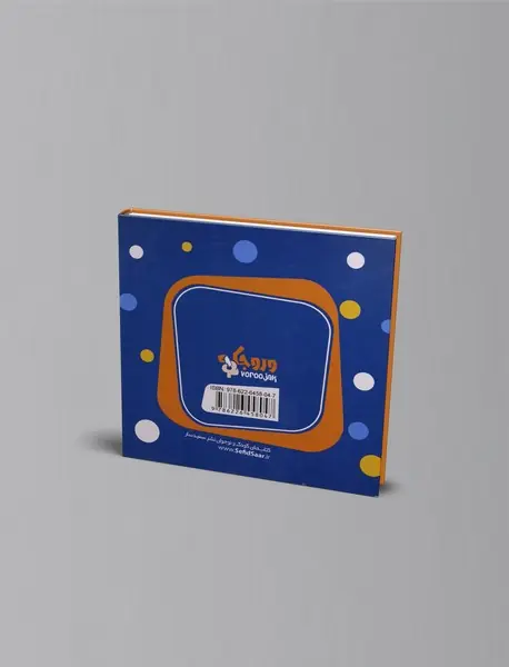 نی نی و فیزیک کوانتوم