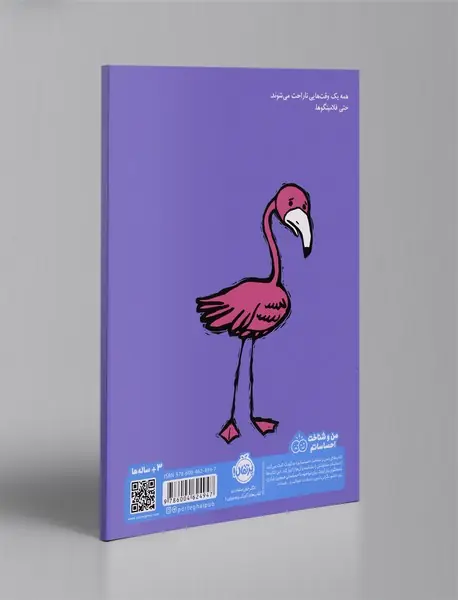 هنوز ناراحتی؟