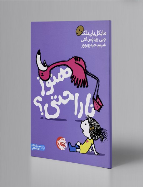 هنوز ناراحتی؟