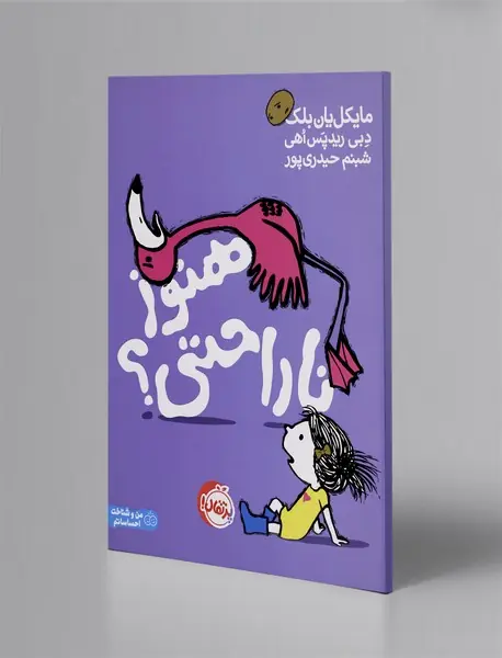 هنوز ناراحتی؟