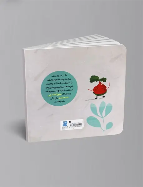 صبح که شد چی صدات کنم؟