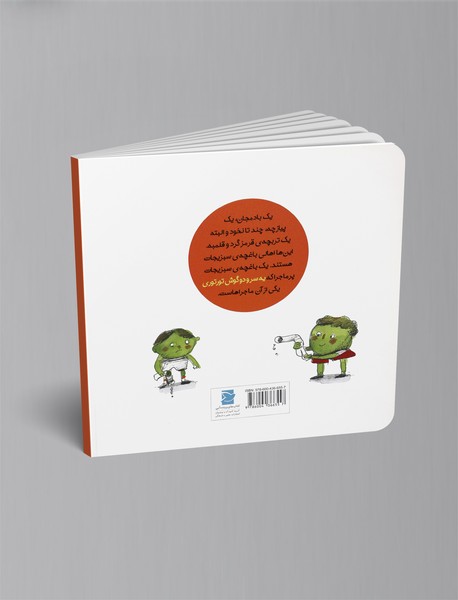 یه سر و دو گوش تور توری