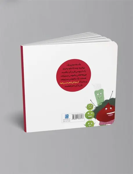 کرمو‌خان شهردار می‌شود