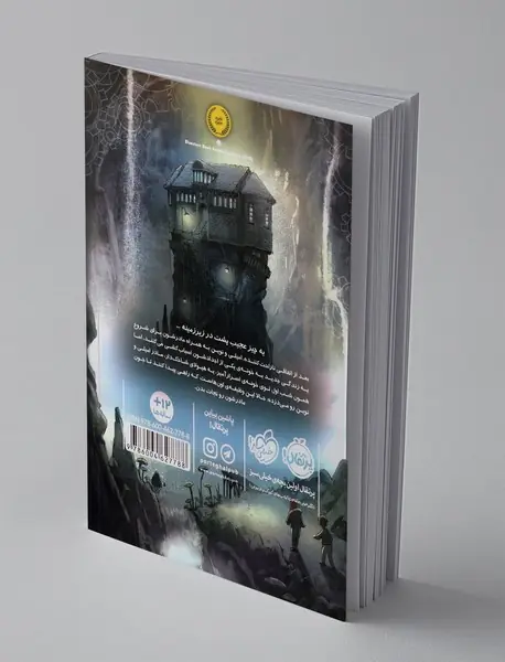 نگهبان سنگ 1