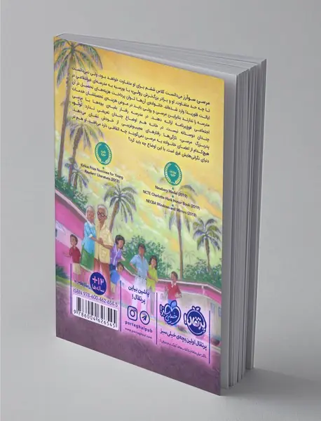 مرسی سوآرز بزرگ می‌شود