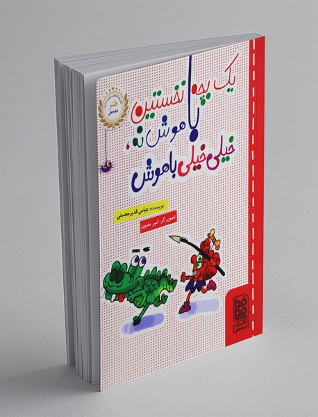 یک بچه نخستین باهوش نه ، خیلی خیلی باهوش یک بچه نخستین باهوش نه ، خیلی خیلی باهوش