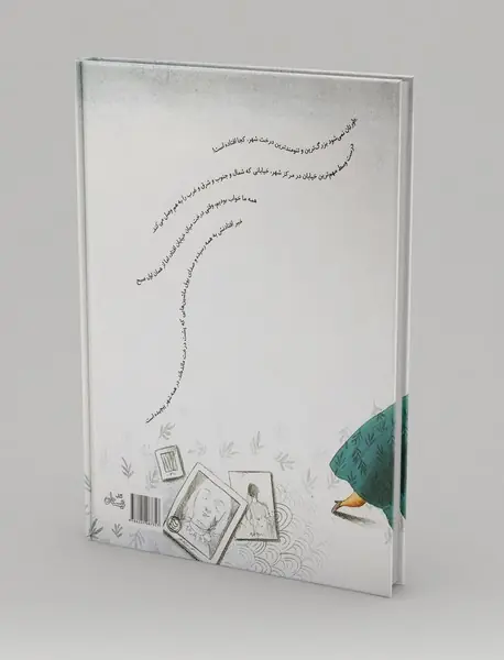 این من‌های بازیگوش