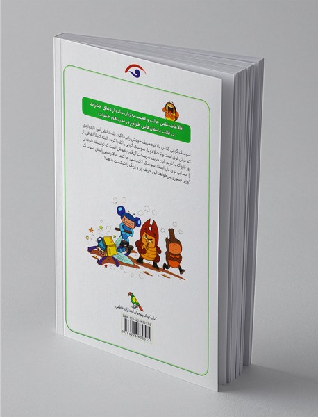 مدرسه حشرات باحال 2