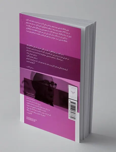 باشگاه مشت زنی