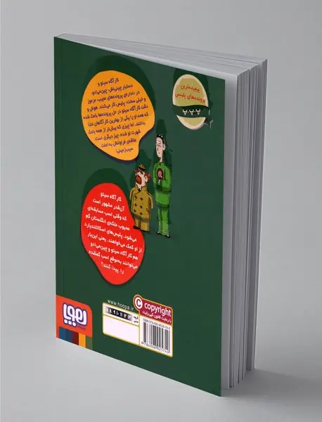 پرونده‌های کارآگاه سیتو و دستیارش چین‌می‌ادو 4