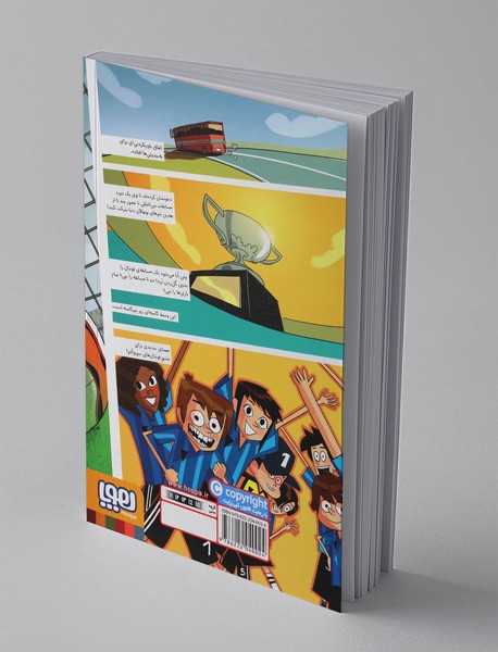 ته جدولی‌ها 2