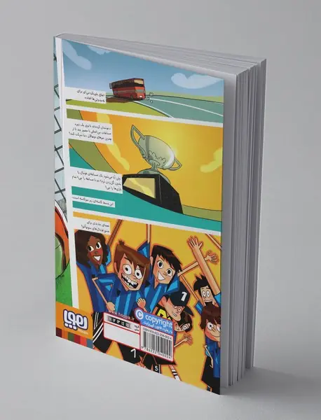 ته جدولی‌ها 2