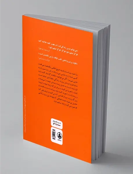 هنر رهایی از تنبلی