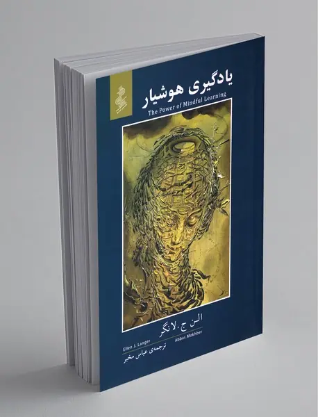 یادگیری هوشیار یادگیری هوشیار